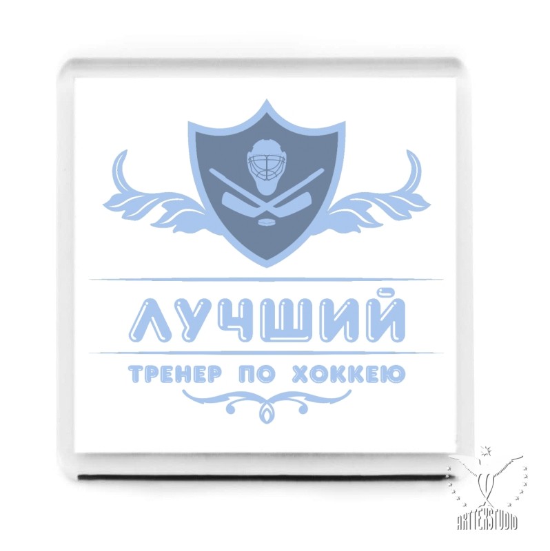 Самый Лучший Тренер Картинки