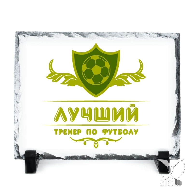 Самый Лучший Тренер Картинки