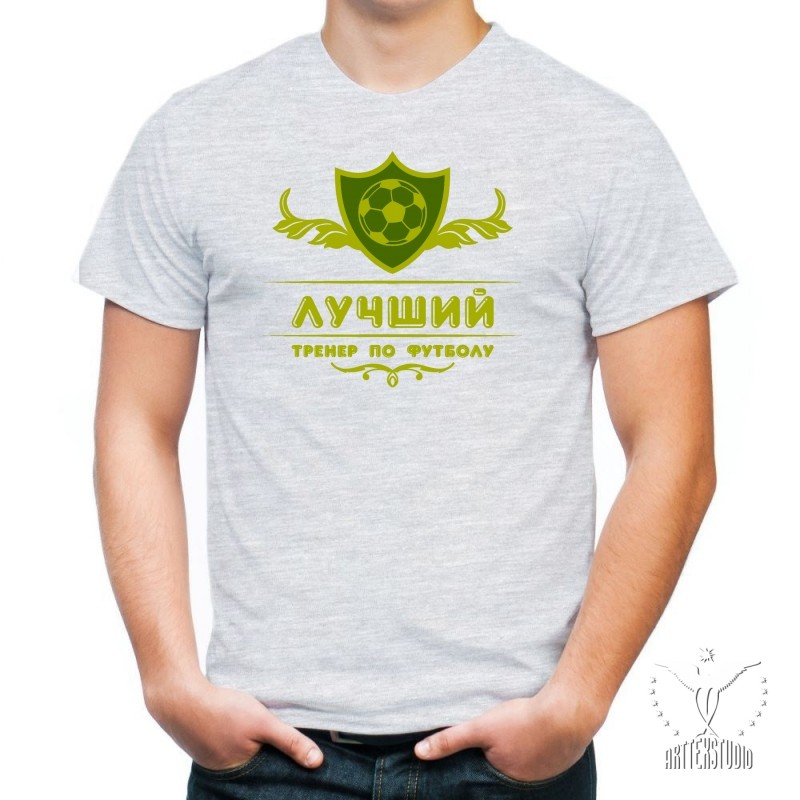 Самый Лучший Тренер Картинки