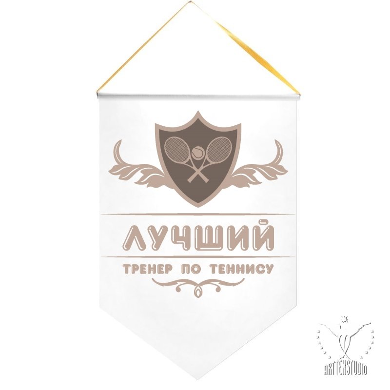 Самый Лучший Тренер Картинки