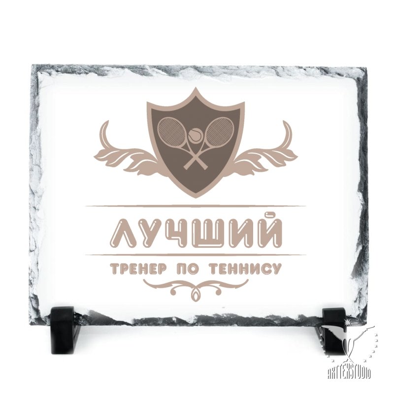 Самый Лучший Тренер Картинки