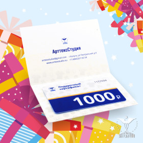 Подарочный сертификат ArttexStudio