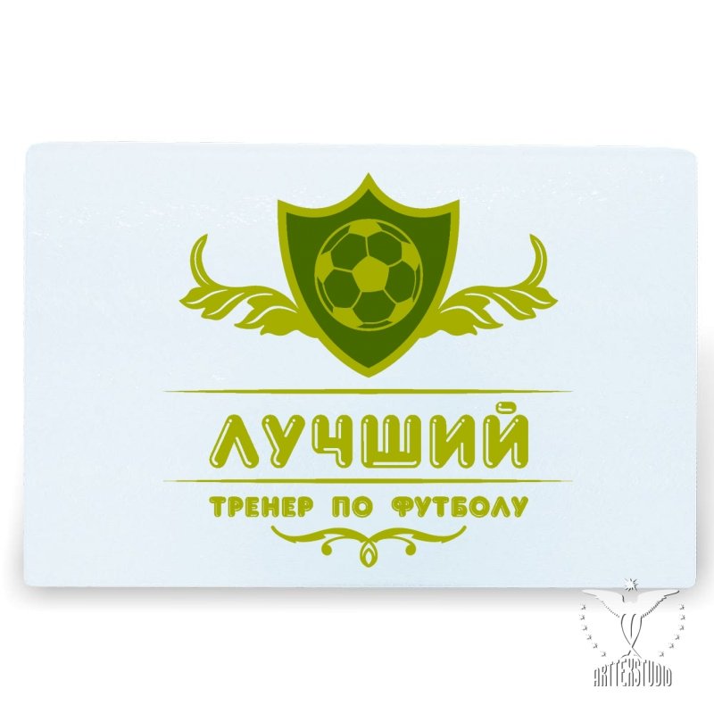 Самый Лучший Тренер Картинки