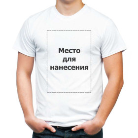 Футболка мужская белая с печатью (сублимация)