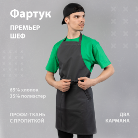 Фартук премьер ШЕФ (инд.пошив)