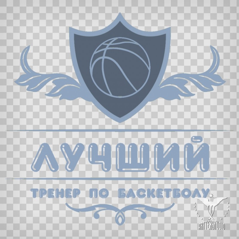 Самый Лучший Тренер Картинки