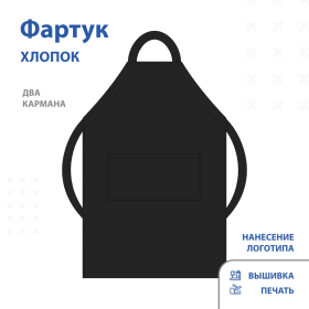 Фартук хлопок (инд.пошив)