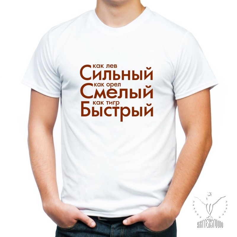 Будь Сильным Фото