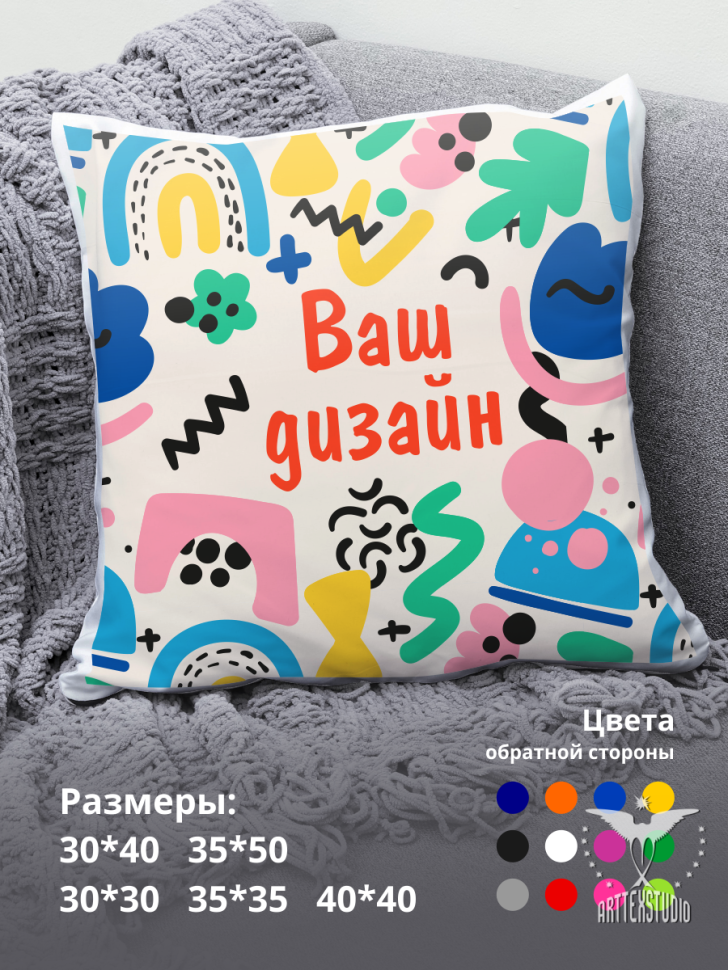 Подушка с нанесением (печать)